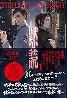 黙読 The Light in the Night (全3巻) Kindle版